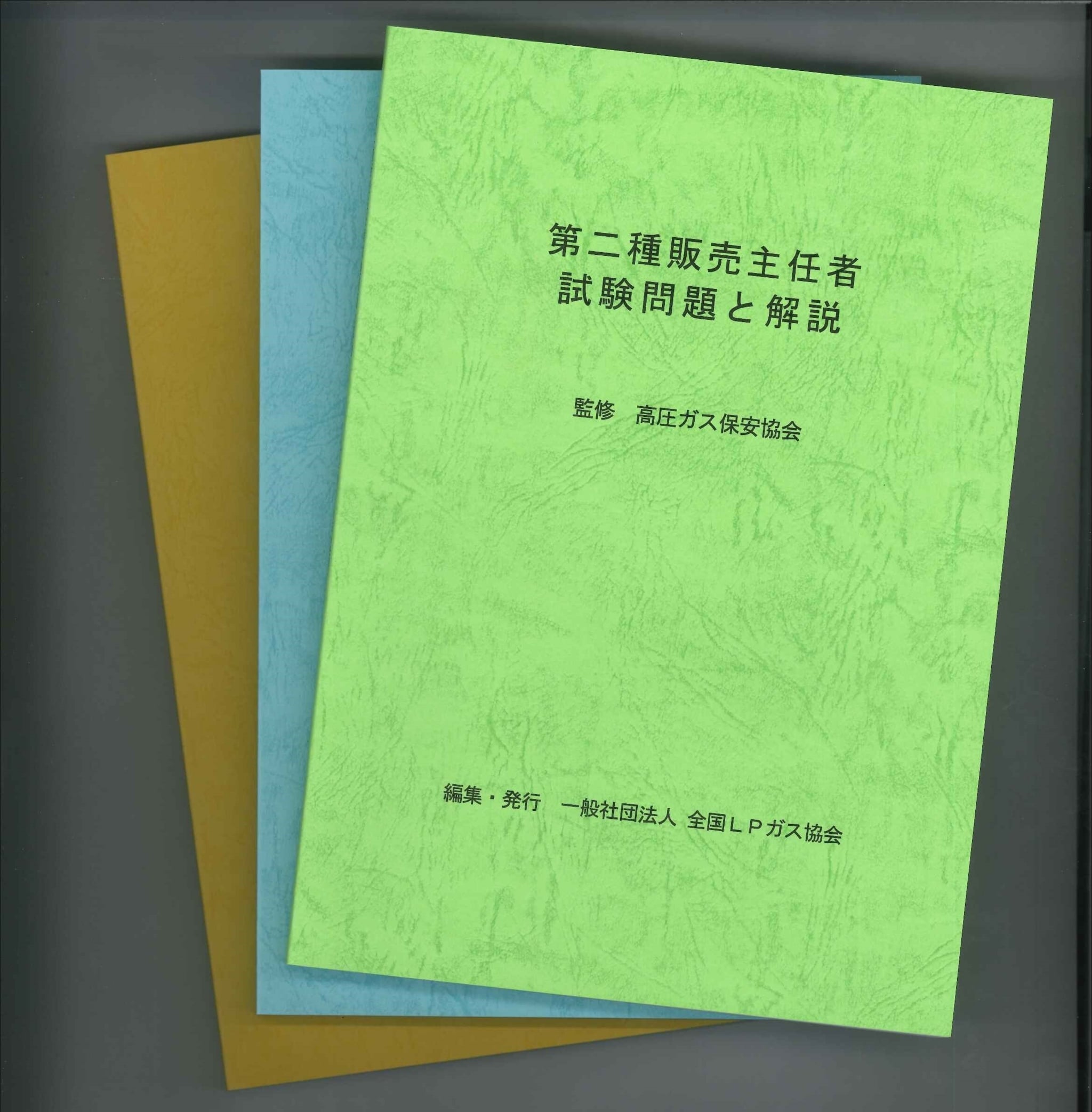 ◇11月14日 設備士国家試験（筆記）埼玉会場について